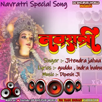 Navratri (Bhojpuri) by Jitendra Jalwa