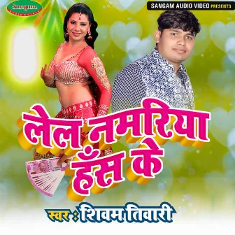 Lel Namariya Has Ke by Shivam Tiwari