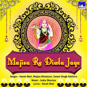 Majisa Re Diwla Jage by Sawai Singh Rathore