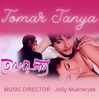 Tomar Janya by Jolly Mukherjee