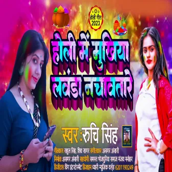 Holi Me Mukhiya Lawanda Nachawatare by Ruchi Singh