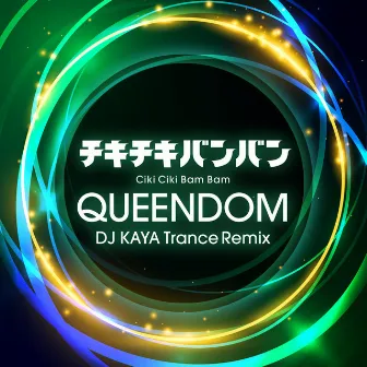 チキチキバンバン (DJ KAYA Trance Remix) by DJ Kaya