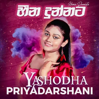 Heena Dunnata - Single by Yashodha Priyadarshani