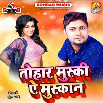 Tohar Muski A Muskan by Vikash Bhojpuriya