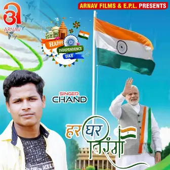 Har Ghar Tiranga (Hindi) by Chand