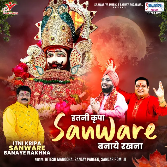 Itni Kripa Sanware Banaye Rakhna