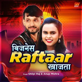 Business Raftaar Khojata by 