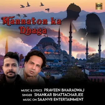 MANNATON KA DHAGA by 