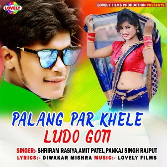 Palang Par Khele Ludo Goti by Shriram Rasiya