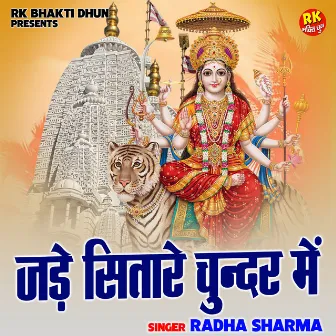 Jade Sitare Chundar Me (Hindi) by Radha Sharma