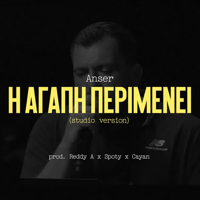 I Agapi Perimeni - Studio Version