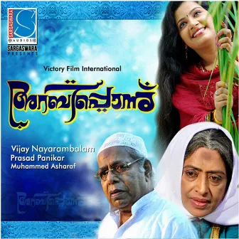 Arabiponnu (Original Motion Picture Soundtrack) by Sachin Kaitharam