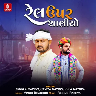 Rail Upar Chaliyo - Single by 