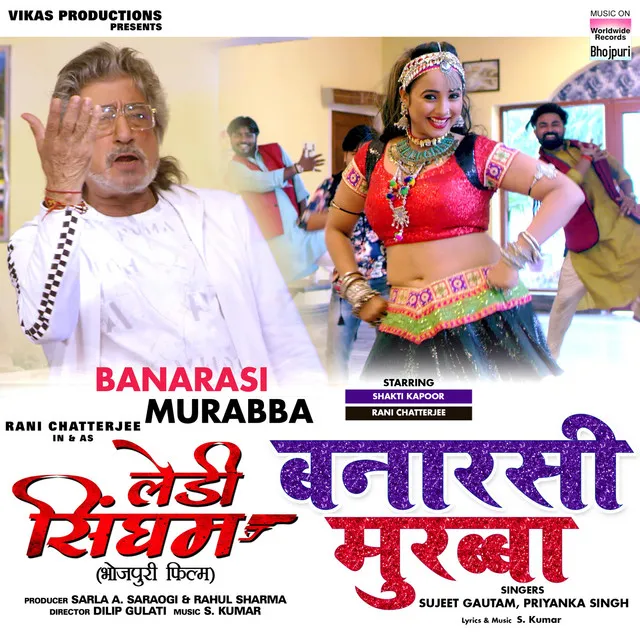 Banarasi Murabba - From "Lady Singham"