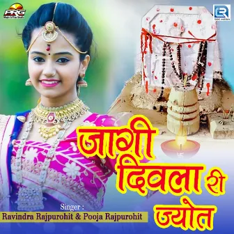 Jagi Divlari Jyot (Original) by Ravindra Rajpurohit