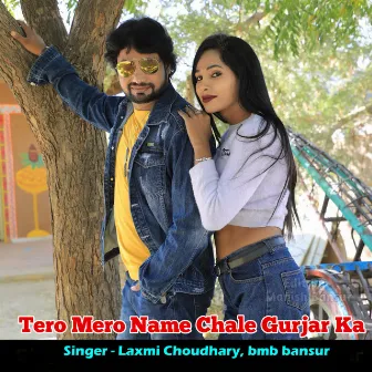 Tero Mero Name Chale Gurjar Ka by Laxmi Choudhary