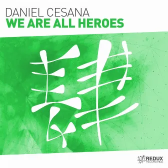 We Are All Heroes by Daniel Cesana