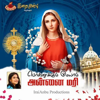 Ponnukkum Melam Annai Mari by Iraianbu Productions