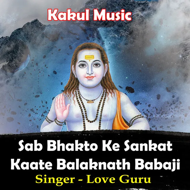 Sab Bhakto Ke Sankat Kaate Balaknath Babaji - Hindi