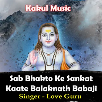 Sab Bhakto Ke Sankat Kaate Balaknath Babaji (Hindi) by Love Guru