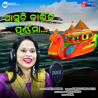 Aasuchi Kartika Purnima by Banaja Mishra