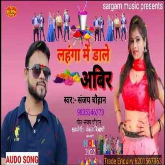 Lahanga Me Daale by Sanjay Chauhan