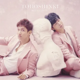 まなざし by TVXQ!