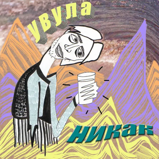 Лузер