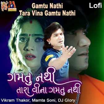 Gamtu Nathi Tara Vina Gamtu Nathi (Lofi) by Anu Raj