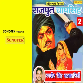 Rajput Chap Singh Vol 2 by Ranbir Singh Badwasniya