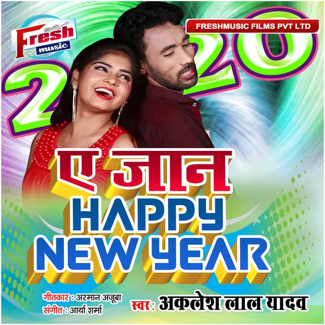 A Jaan Happy New Year 2020