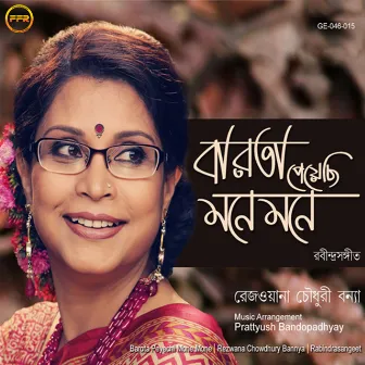 Barota Peyechi Mone Mone by Rezwana Choudhury Bannya