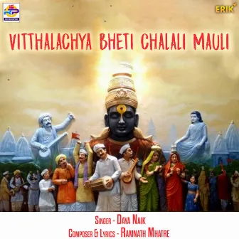 Vitthalachya Bheti Chalali Mauli by Daya Naik