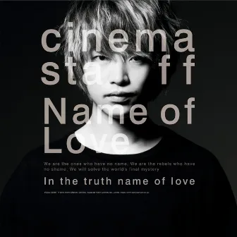 Name of Love by cinema staff