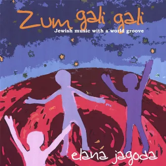 Zum Gali Gali by Elana Jagoda