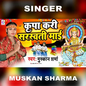 Kripa Kara Saraswati Mai by Muskan Sharma