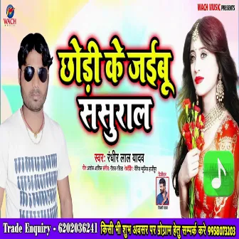 Chodi Ke Jaibu Sasural by 