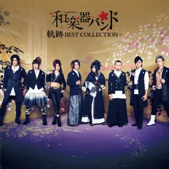 軌跡 BEST COLLECTION+ by WagakkiBand