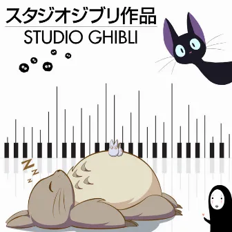 Relaxing Piano Studio Ghibli Complete Collection - スタジオジブリピアノメドレー - 지브리 스튜디오 피아노 - 吉卜力工作室鋼琴 Vol.02 by URE Relaxing