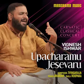 Upacharamu Jesevaru by Vignesh Ishwar