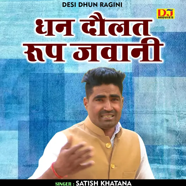 Dhan Daulat Roop Javanee - Hindi