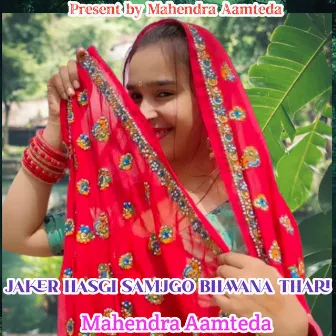 Jaker Hasgi Samjgo Bhawana Thari by Mahendra Aamteda