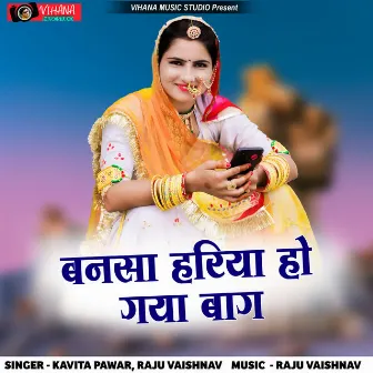 Bansa Hariya Ho Gaya Baag by 