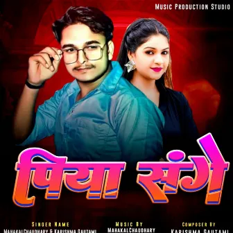 Piya Sange by MahakalChaudhary