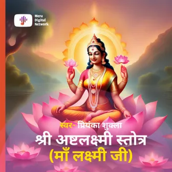 Shri Ashtalakshmi Stotra (Maa Lakshmi Ji) by 