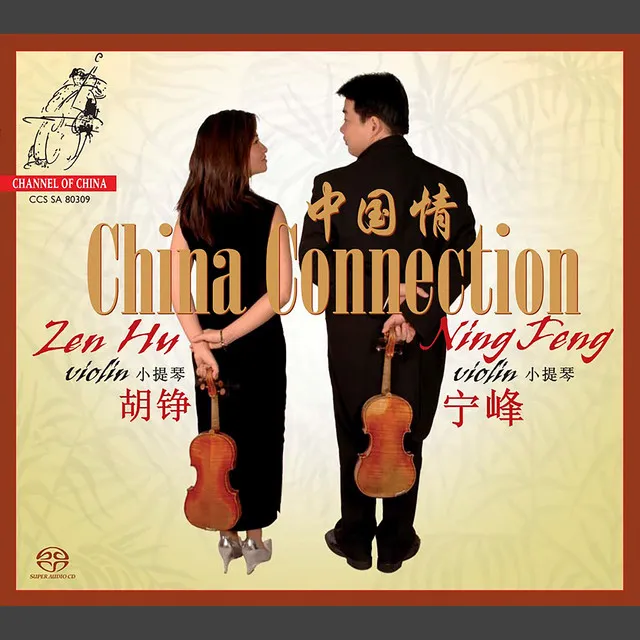 Sonata for Two Violins, Op. 56: I. Andante cantabile