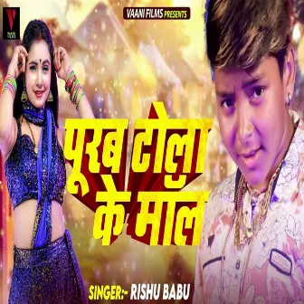 Purab Tola Ke Mal by Rishu Babu