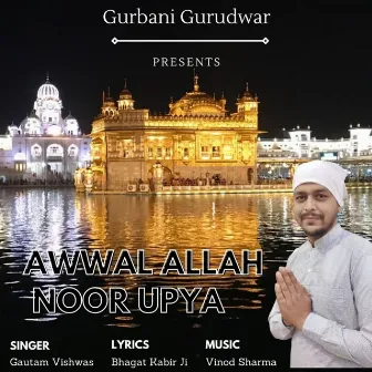 Awwal Allah Noor Upya by Unknown Artist