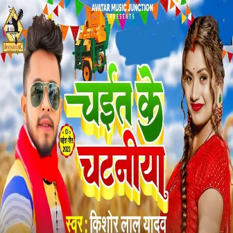 Chait Ke Chataniya by 