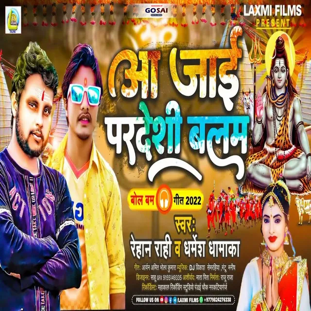 Aa Jai Pardeshi Balam.wav - Bhojpuri Song